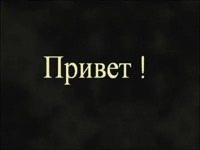 Traduire la phrase de l'image.