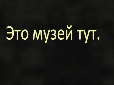 Traduire la phrase de l'image.