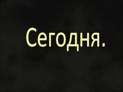 Traduire la phrase de l'image.