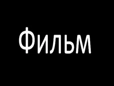 Trouvez le mot transparent qui correspond  l'image :