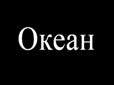 Trouvez le mot transparent qui correspond  l'image :