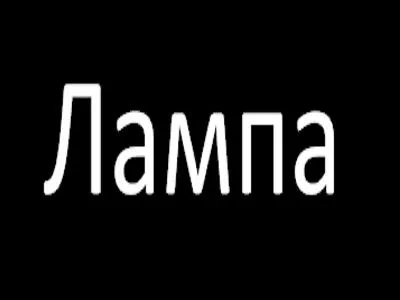 Trouvez le mot transparent qui correspond  l'image :