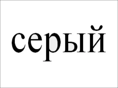  quelle couleur correspond le mot de l'image ?