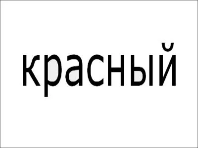  quelle couleur correspond le mot de l'image ?