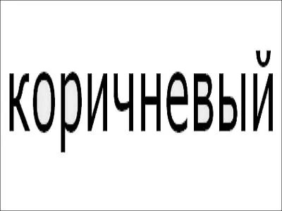  quelle couleur correspond le mot de l'image ?