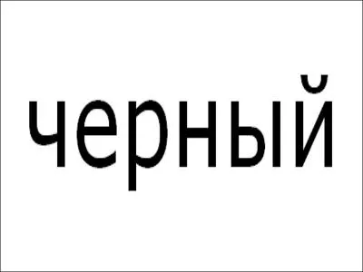  quelle couleur correspond le mot de l'image ?