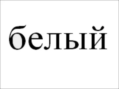  quelle couleur correspond le mot de l'image ?