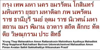 Que veut dire 'khin khao' ?