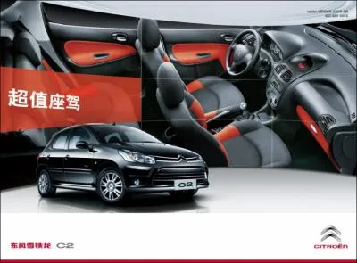 Quelle est cette Citron ?