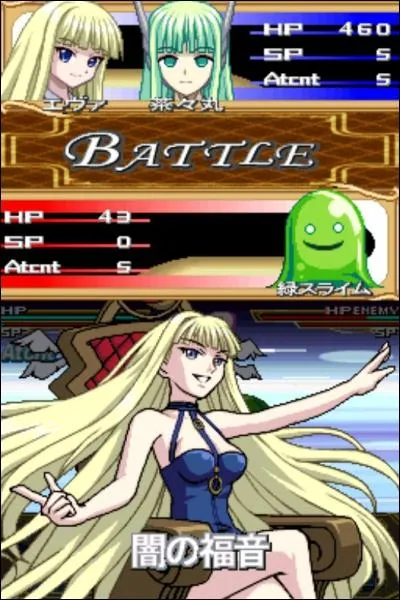 Jeu Negima sur DS : au bout de combien de fois doit-on recommencer l'aventure pour obtenir la Spciale d'Evangeline ?