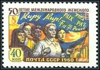 En 1960, depuis combien d'annes tait dj clbre la journe de la femme, comme le montre ce timbre de Russie ?