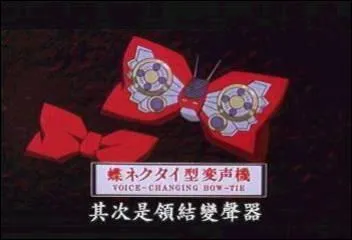 A quoi sert ce nud papillon ?