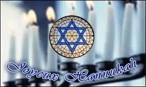 Les juifs allument la Hannukia, de quoi s'agit-il ?