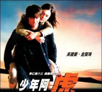 Dans quel film joue-t-il le r�le d'un jeune gar�on pratiquant le Muay Thai et qui tombe amoureux de son professeur de cor�en ?