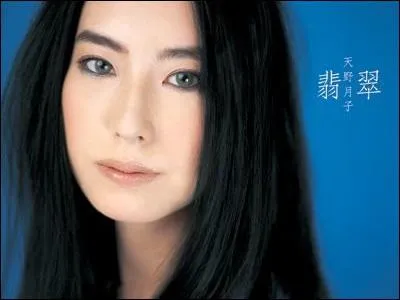 Auteure-compositrice-interprte japonaise, Amano Tsukiko est clbre entre autres pour ses chansons  Chou  et  Koe . Dans le gnrique de fin de quelle srie de jeux vido les re