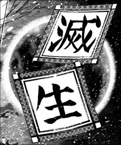 Quel est sont mikotoji ?