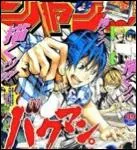 Les mangakas de Bakuman publient leurs histoires dans une revue intitule :