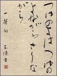 Bash Matsuo (1644-1694 ) fut le plus clbre pote japonais. Le haiku est un art  part mais aussi la premire strophe du waka, pome classique, et compte combien de vers ?