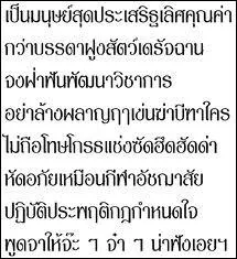 Toujours en Asie, cette criture permet de transcrire la langue 