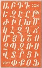 Il existe une multitude de langues dans le Caucase. Deux d'entre elles ont une criture qui leur est propre. Sauriez-vous les distinguer ?