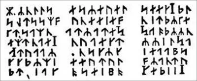 Enfin, voici deux systmes d'criture originaux du nord de la plante. L'un a t invent il y a plus de mille ans, l'autre aux XIXe et XXe sicles. Sauriez-vous les distinguer ?