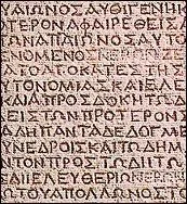 Les inventeurs de cette criture n'ont pas invent l'alphabet, mais ils ont invent les voyelles. Leur langue tait 