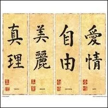 Dplaons-nous  l'est du continent eurasien. Cette criture a t la matrice des critures prsentes dans les questions 5 et 6. C'est de l'criture 