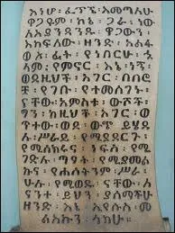 Voici l'criture d'une autre langue smitique. Laquelle ?