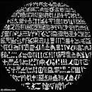 Combien d'critures figurent sur la pierre de Rosette ?