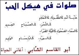 L'empereur Constantin Ier aurait pu lire un texte en arabe.