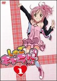 Comment s'appelle la saison 2 de  Shugo Chara 