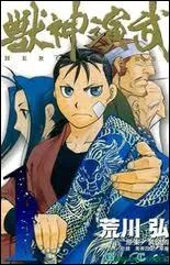 De quel clan sont-ils ?