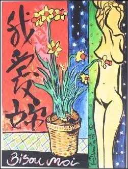 Un figuratif moderniste assez classique ralis par un acteur qui porta le smoking de James Bond. Il s'agit de quel Bond ?