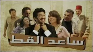 Quelle est cette srie ?