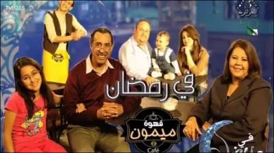 Quelle est cette srie ?