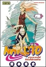 Le numro de ce tome est :