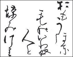 Quel est le nom de ce court pome ?