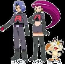 De qui est compose la Team Rocket ?