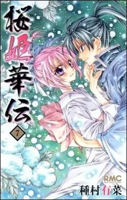 Quel est ce couple ?