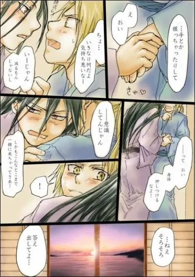 Au bout d'un moment, Envy va accepter de...