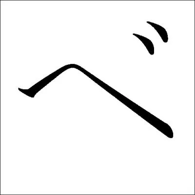 Quel est cet hiragana ?