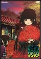 Comment s'appellent les fleurs qui se trouvent  ct de la chaumire o vit A ?