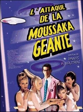 La moussaka est une mousse de courgettes !