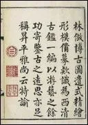 Gutenberg n'a pas inventé les caractères mobiles qui existent depuis le VIIIe siècle en Asie : il a inventé...