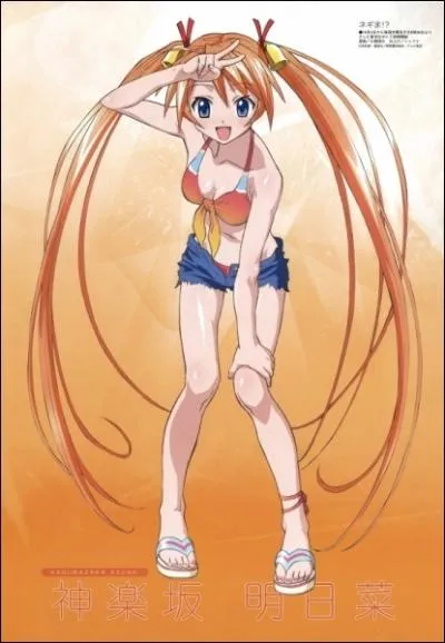 Quel est le nom de famille d'Asuna ?