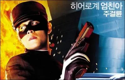 De quel film vient le hro Kato ?