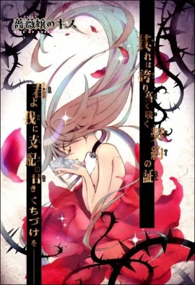 Comment fait Anis pour invoquer ses chevaliers de la rose ?