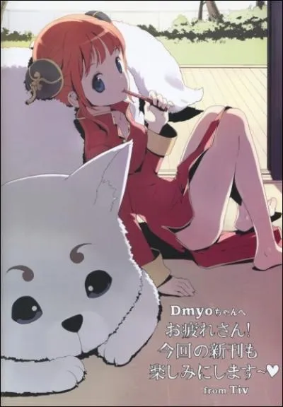 Comment se nomme l'animal de compagnie de Kagura ?