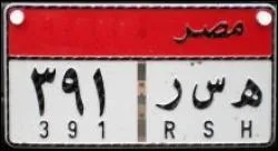 A quel pays correspond cette plaque d'immatriculation ?