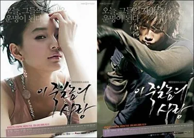   Quand les autres connaissent l'amour, ils sont heureux, mais pourquoi, mais pourquoi, suis-je le seul  souffrir ? !   est une citation de ...